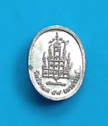 เหรียญเม็ดแคง หลวงพ่อพรหม วัดช่องแค จ.นครสวรรค์ ปี ๒๕๕๙