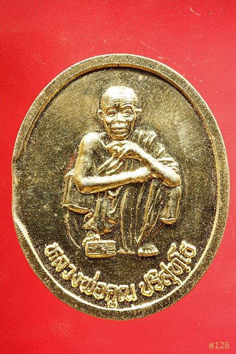 เหรียญหลวงพ่อคูณ รุ่นร่นตั้งกิ่งอำเภอเขาฉกรรณ์ จังหวัดสระแก้ว ปี2537