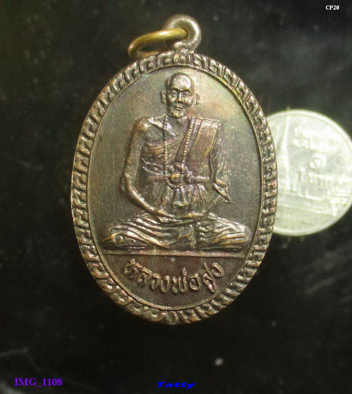 หลวงพ่อสูง วัดหนองผักชี กทม 