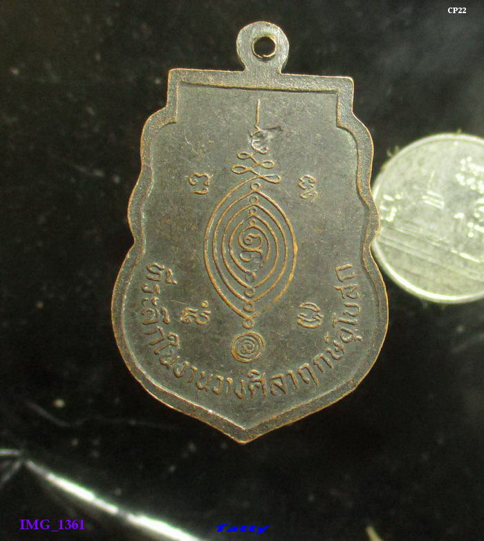หลวงพ่อคูณ วางศิลาฤกษ์อุโบสถ ปี 2535