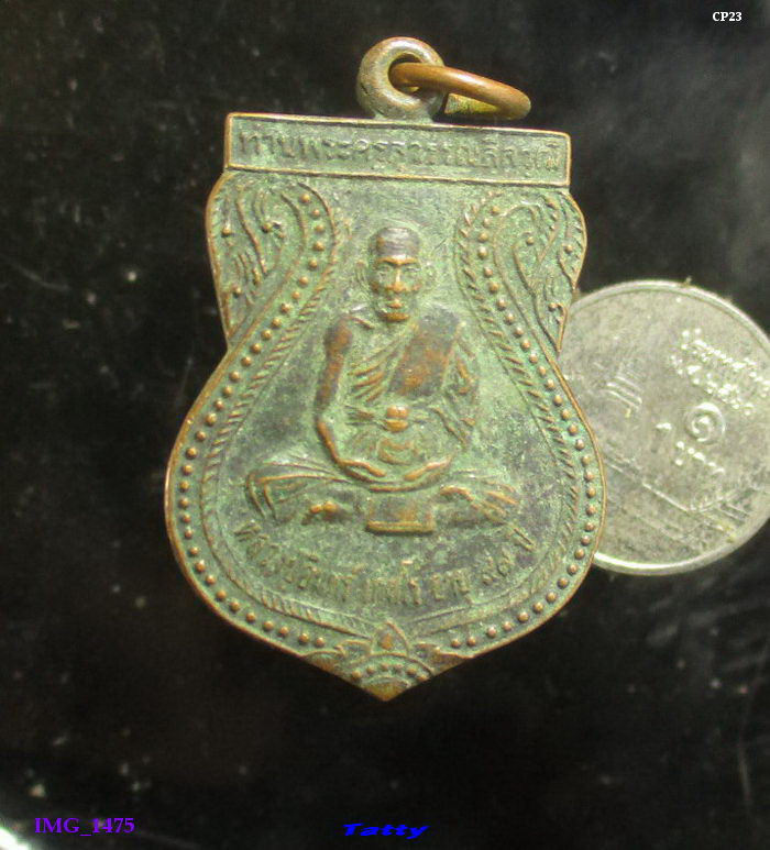 หลวงปู่อินทร์ วัดใหม่เพชรรัตน์ สองพี่น้อง สุพรรณฯ ปี 2544
