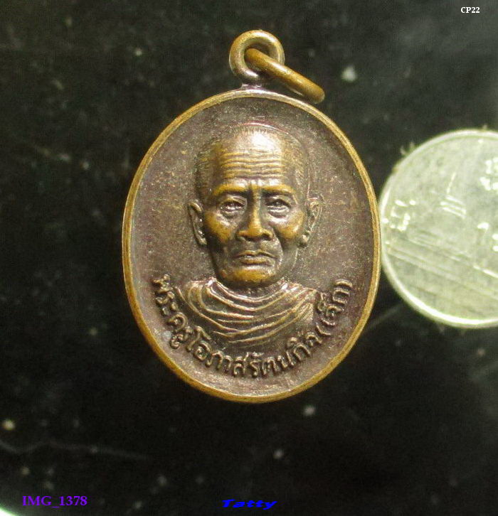 พระครูโอภาสรัตนกิจ(เจ็ก) วัดแจ้ง สุรินทร์