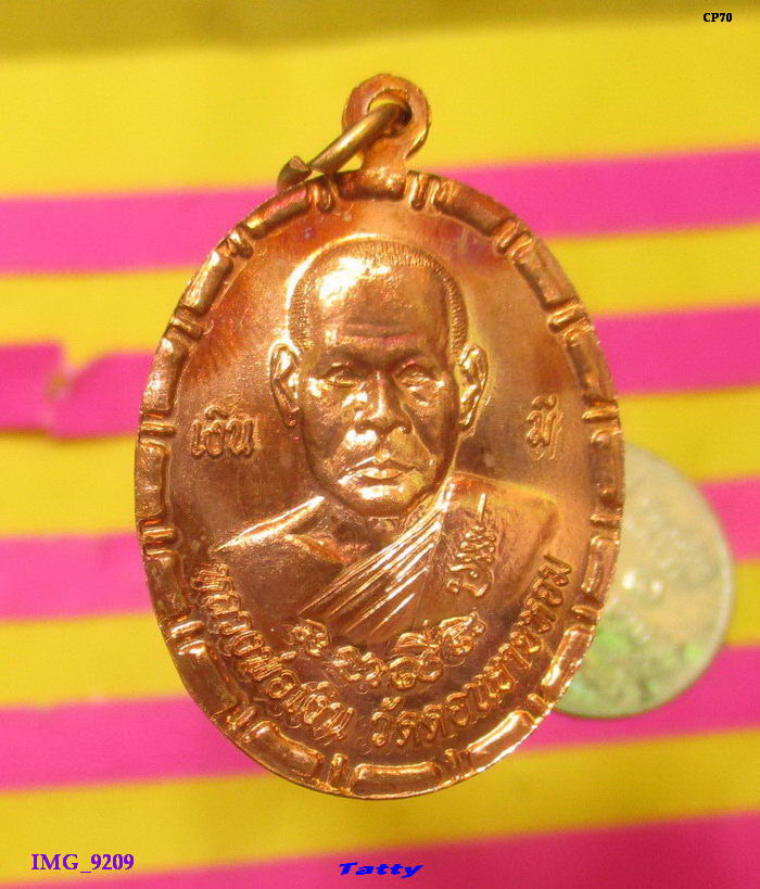 หลวงพ่อเงิน วัดบางคลาน หลัง หลวงพ่อเงิน วัดดอนยายหอม