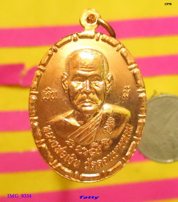 หลวงพ่อเงิน วัดบางคลาน หลัง หลวงพ่อเงิน วัดดอนยายหอม