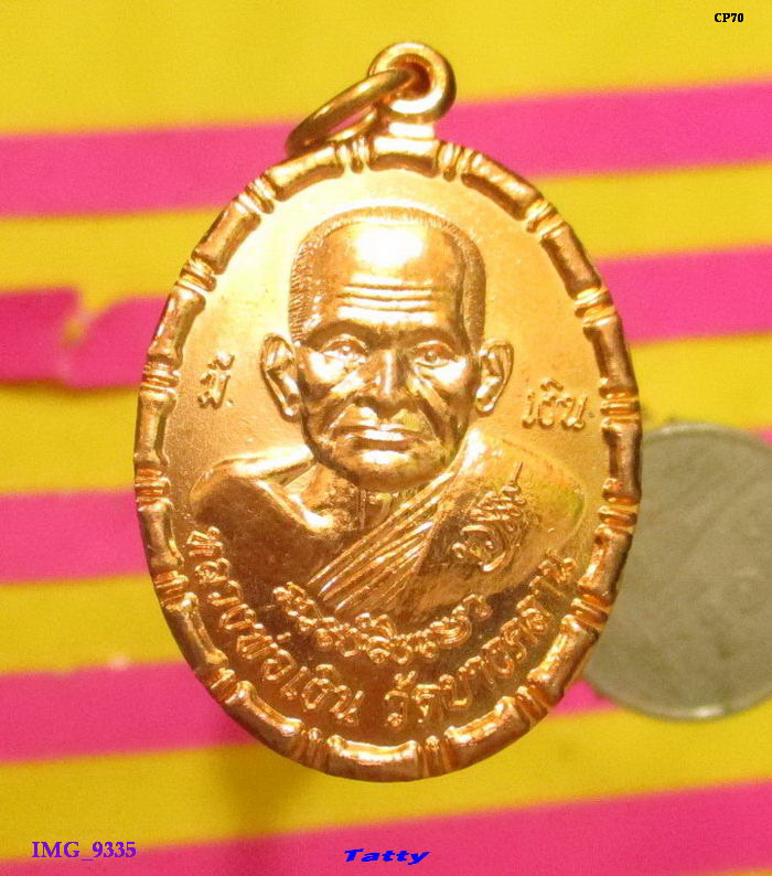 หลวงพ่อเงิน วัดบางคลาน หลัง หลวงพ่อเงิน วัดดอนยายหอม