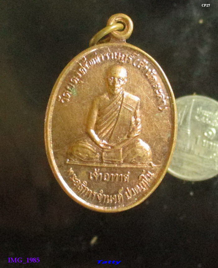 พระอธิการจำนงค์ สำนักตะค่า สุพรรณฯ