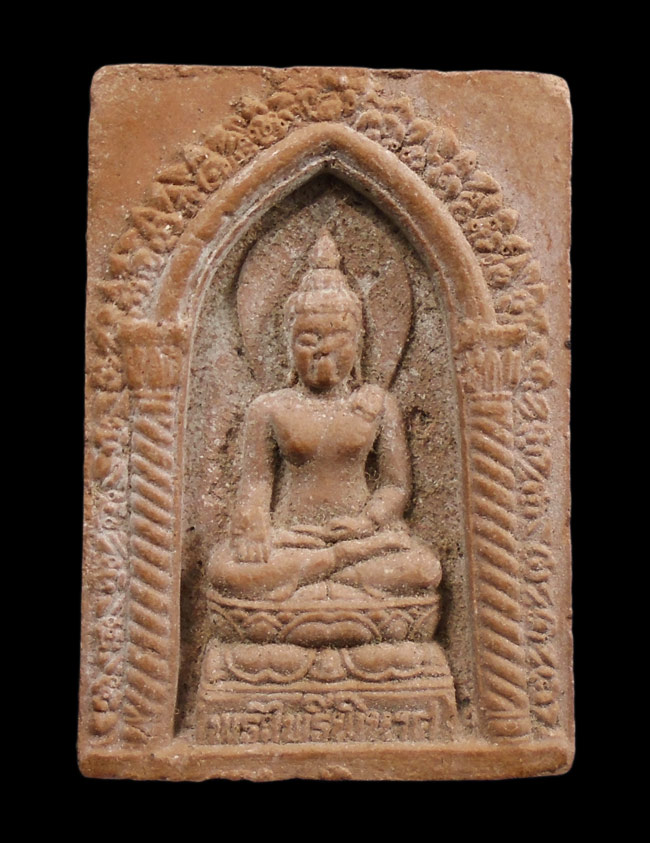 20บาท...พระพุทธชินราช พระไพรีพินาศ ///i52
