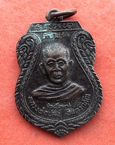 เริ่ม 10 บาท กับ เหรียญหลวงพ่อปลั่ง จ.อยุธยา …Z77