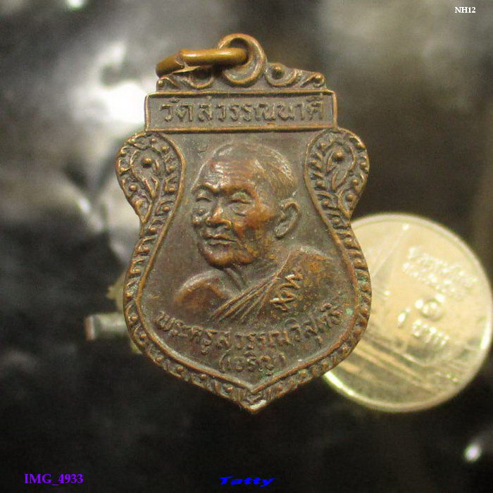 หลวงพ่อเจริญ วัดธัญญวารี (วัดหนองนา) สุพรรณฯ ออกวัดสุวรรณนาคี ปี2528
