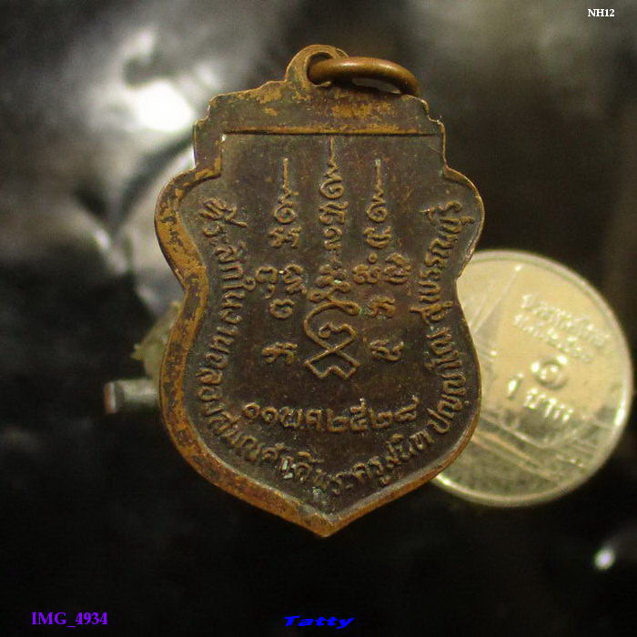 หลวงพ่อเจริญ วัดธัญญวารี (วัดหนองนา) สุพรรณฯ ออกวัดสุวรรณนาคี ปี2528
