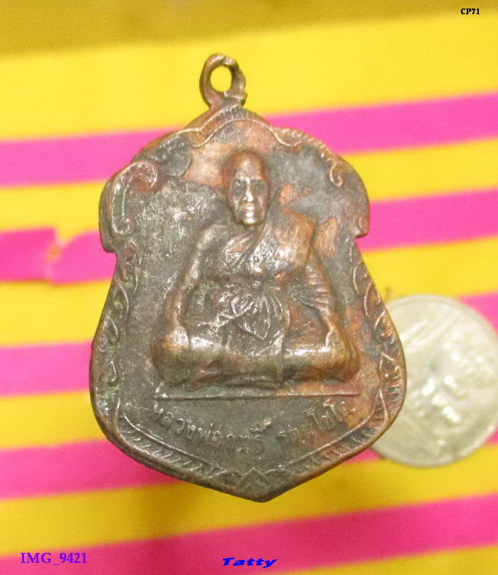 หลวงปู่ฤทธิ์ วัดชลประทานราชดำริ กระสัง บุรีรัมย์ ปี 2542 สภาพสนิม
