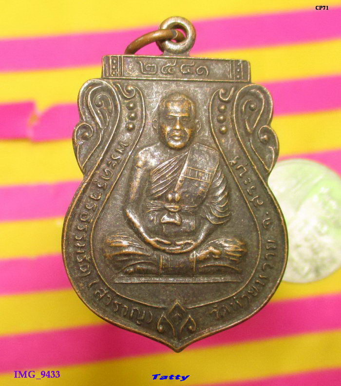 พระครูวรธรรมรัต วัดห้วยหวาย อ.เสาไห้ สระบุรี