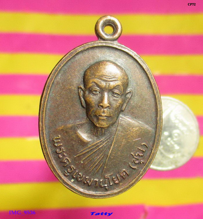 พระครูเขมานุโยค(หลวงพ่อชุน) วัดบางสาม สองพี่น้อง สุพรรณฯ