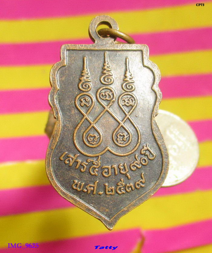 พระครูภัทรกิจวิมล วัดลาดเมธังกร ราชบุรี
