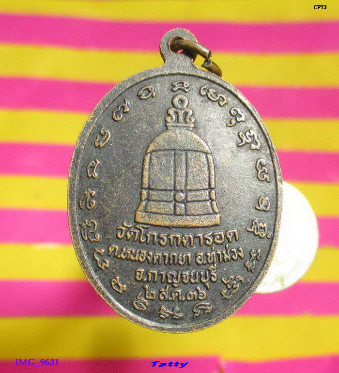 หลวงพ่อดำ วัดโกรกตารอด อ.ท่าม่วง กาญจนบุรี