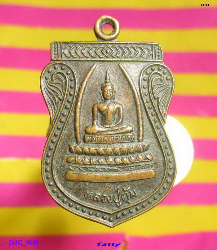 หลวงปู่ตุ้ม วัดบ้านหนองผึ้ง กุมภวาปี อุดรธานี
