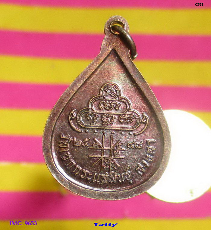 หลวงพ่อเดิม วัดเอกเชิงแส กระแสสินธุ์ สงขลา