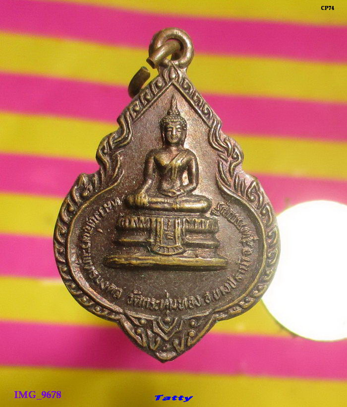 หลวงพ่อแสวง วัดกระทุ่มทอง อ.บางปลาม้า สุพรรณบุรี รุ่น1 ปี 2532