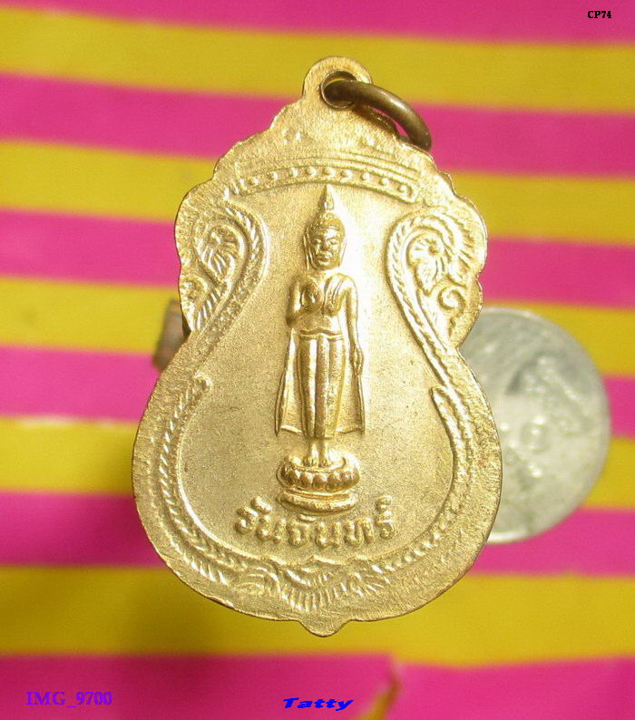 พระธาตุพนม หลังพระประจำวันจันทร์