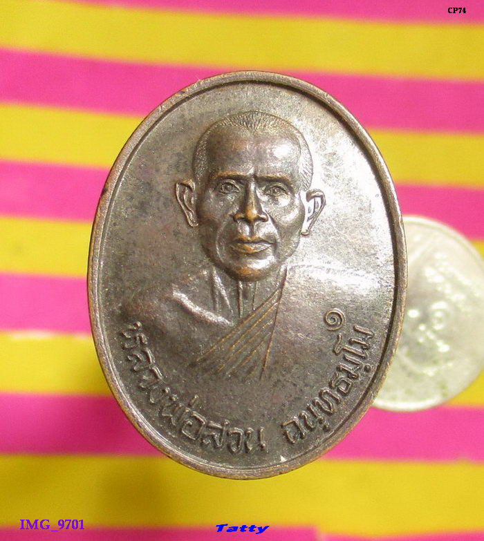 หลวงพ่อขวัญ วัดหนองนกออก อ.เลาขวัญ กาญจนบุรี