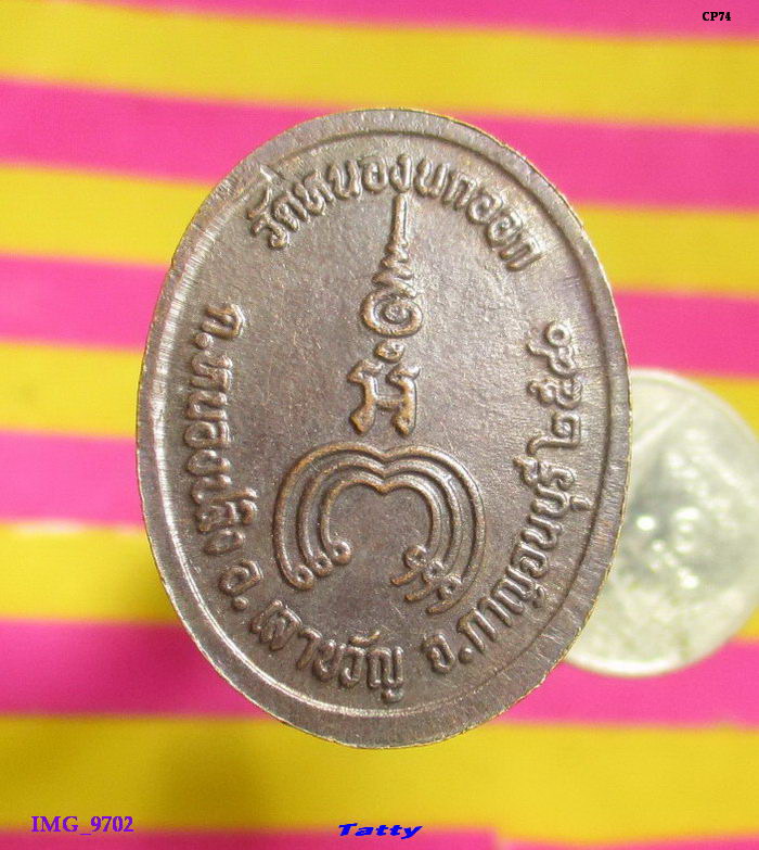 หลวงพ่อขวัญ วัดหนองนกออก อ.เลาขวัญ กาญจนบุรี