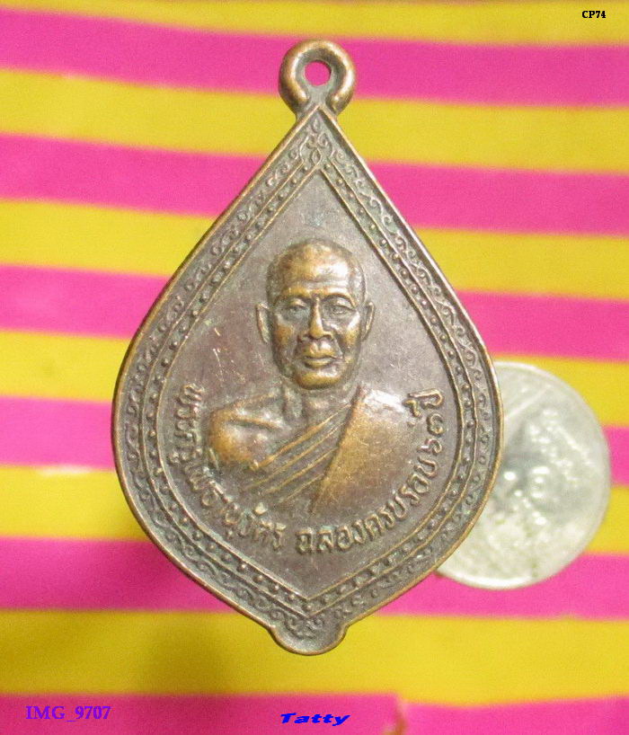 พระครูโพธานุวัตร หลวงพ่อสา วัดโพธิวราราม ต.หมากแข้ง อ.เมือง จ.อุดรธานี