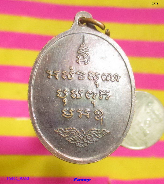 หลวงพ่อเพ็ชร วัดวังดอกไม้ นครนายก รุ่นฉลองวิหาร ปี 2537