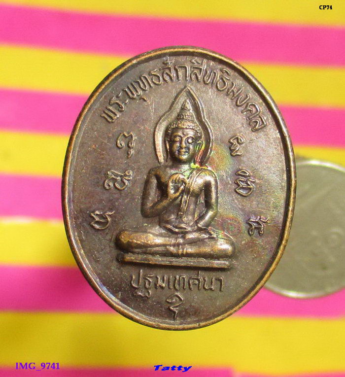 พระพุทธสักสิทธิมงคล วัดรางเฆ่ อ.ท่าม่วง กาญจนบุรี