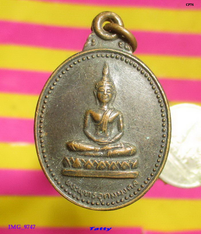 พระพุทธอุดมมงคล วัดท่าอุดม(ห้วยน้ำอู้) กบินทร์บุรี ปราจีนบุรี