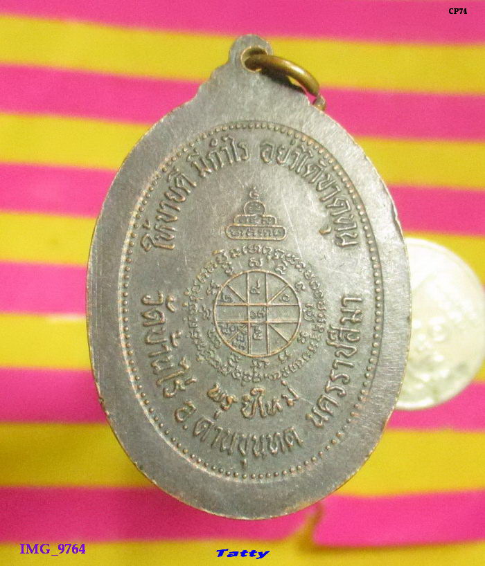 หลวงพ่อคูณ อวยพรปีใหม่