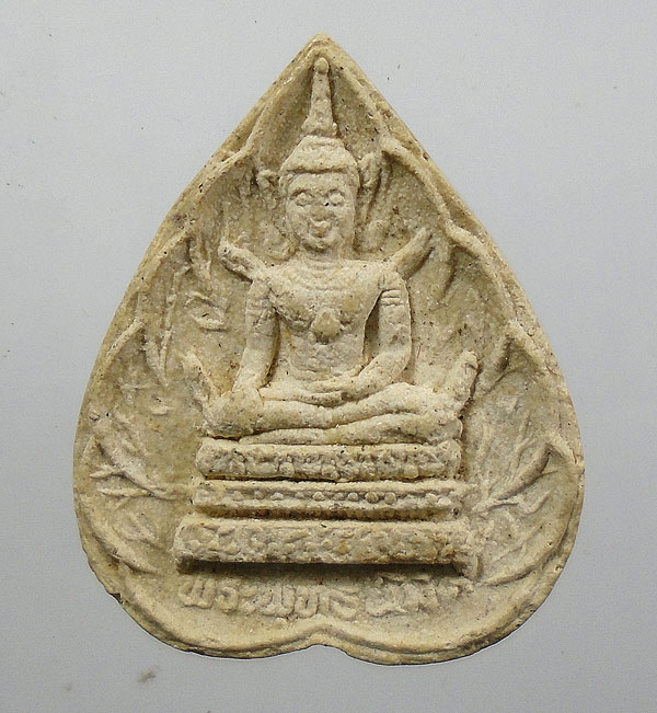 20 บาท...พระพุทธนิมิตร หลังรูปเหมือน หลวงปู่สุต วัดปฐมพานิช บ้านหมี่ ลพบุรี...476