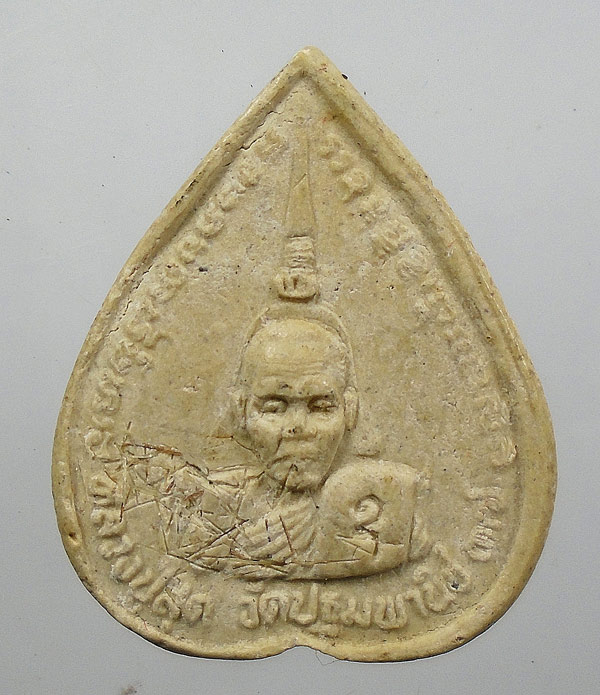 20 บาท...พระพุทธนิมิตร หลังรูปเหมือน หลวงปู่สุต วัดปฐมพานิช บ้านหมี่ ลพบุรี...476