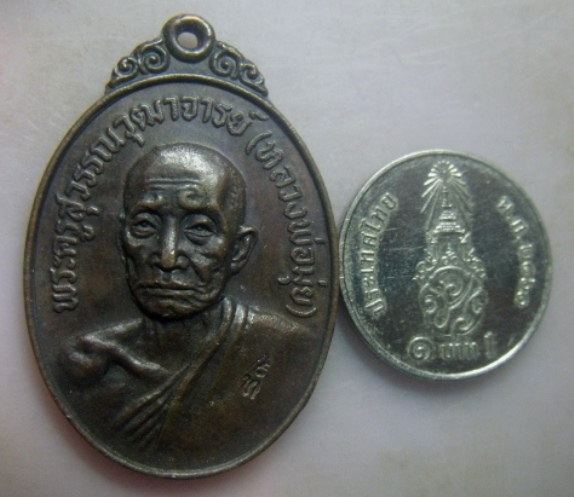**วัดใจ**เหรียญหลวงพ่อมุ่ย วัดดอนไร่ พิธียกช่อฟ้าอุโบสถ วัดหนองบัวทอง จ.สุพรรณบุรี ปี ๒๕๒๑**ตอกโค้ด
