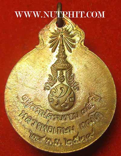 ชุด 6 องค์ ลพ.เกษม เขมโก สำนักสุสานไตรลักษณ์ ลำปาง*250