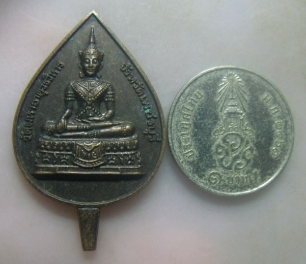 **วัดใจ**เหรียญพระพุทธ หลัง สก. วัดมหาธาตุวรวิหาร จ.เพชรบุรี ปี ๒๕๔๗**สวยๆ