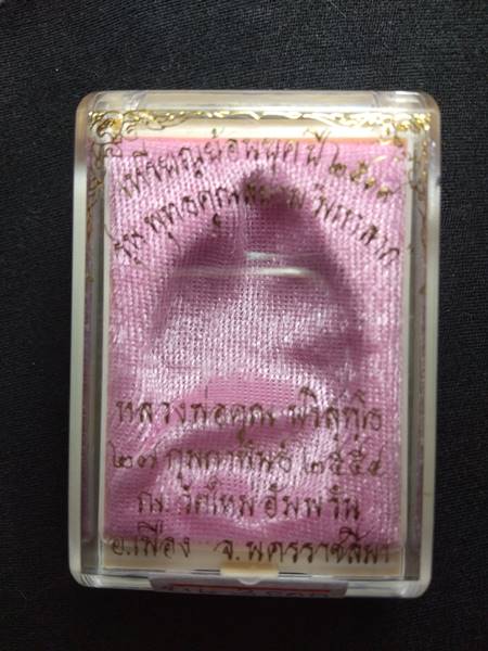  เหรียญหลวงพ่อคูณรุ่นย้อนยุค รุ่นสร้างบารมี ปี19 ออกวัดใหม่อัมพวัน ปี 54 เนื้อ ทองฝาบาตร หมายเลข 747