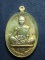  เหรียญหลวงพ่อคูณรุ่นย้อนยุค รุ่นสร้างบารมี ปี19 ออกวัดใหม่อัมพวัน ปี 54 เนื้อ ทองฝาบาตร หมายเลข 766