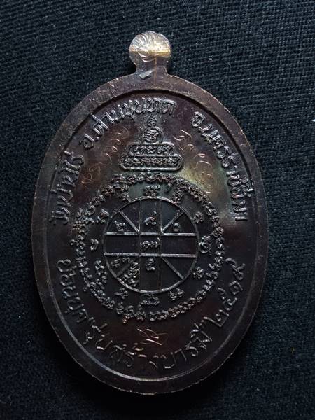  เหรียญหลวงพ่อคูณรุ่นย้อนยุค รุ่นสร้างบารมี ปี19 ออกวัดใหม่อัมพวัน ปี 54 เนื้อ ทองแดงรมดำ หมายเลข 18