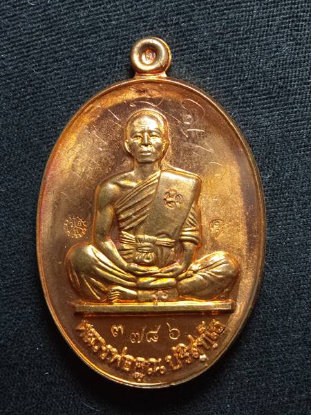  เหรียญหลวงพ่อคูณรุ่นย้อนยุค รุ่นสร้างบารมี ปี19 ออกวัดใหม่อัมพวัน ปี 54 เนื้อ ทองแดงขัดเงา หมายเลข 