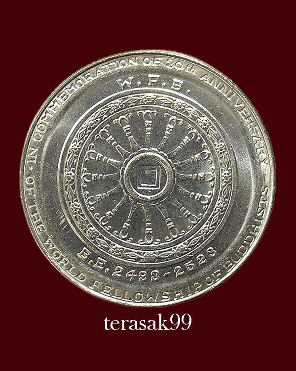 เหรียญ10บาท ร.9 องค์อัครศาสนูปถัมภก W.F.B. ปี2523 (2)