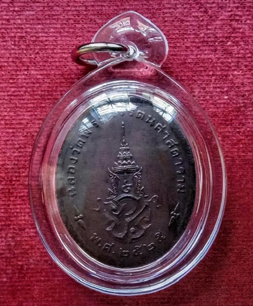 เหรียญพระแก้วมรกต 3 ฤดู หลัง ภปร.(พิมพ์ฤดูร้อน ) ฉลองกรุงรัตนโกสินทร์ 200ปี บล๊อกนิยม..เคาะเดียวแดง.