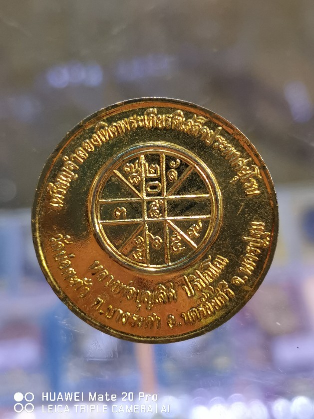 เหรียญจำลองเทิดพระเกีรยติ ร.๕ เสด็จประพาศยุโรป