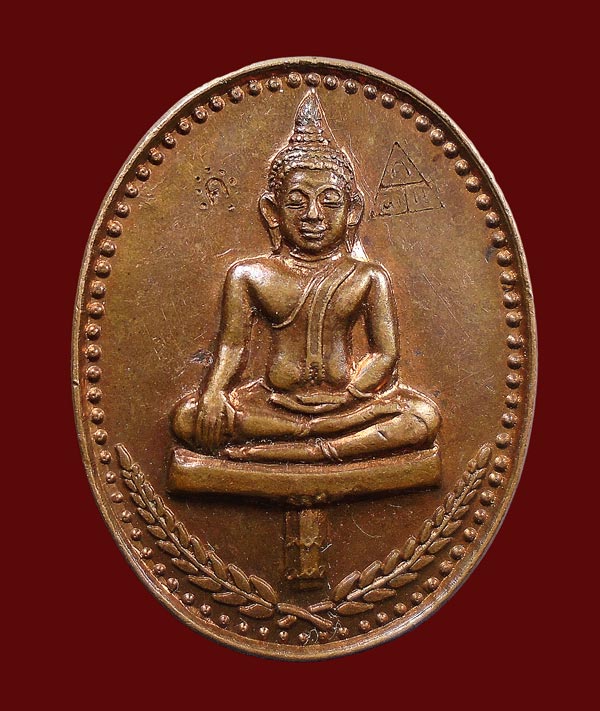 20 บาท....เหรียญพระยอดธง หลวงพ่อคูณ รุ่น กูสร้างเพชรเมืองจันท์....314