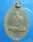 หลวงปู่สมบุญ วัดจันทรังษี (บ้านตม) อ.ประจันตคาม ปราจีนบุรี-NP2