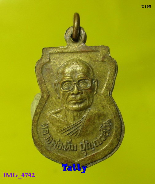 หลวงพ่อสุโขทัย หลังหลวงปู่เพิ่ม วัดกลางบางแก้ว ออกวัดท่าโป๊ะ จ.กาญจนบุรี -NP