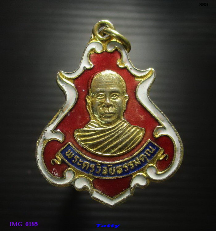 พระครูวิจัยธรรมคุณ วัดเนินผาสุกผลาราม ปราจีนบุรี