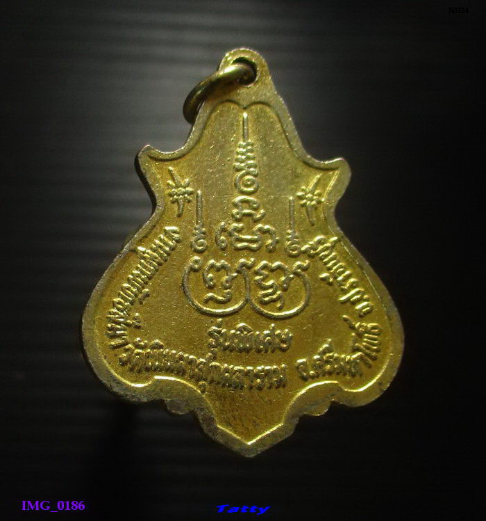 พระครูวิจัยธรรมคุณ วัดเนินผาสุกผลาราม ปราจีนบุรี