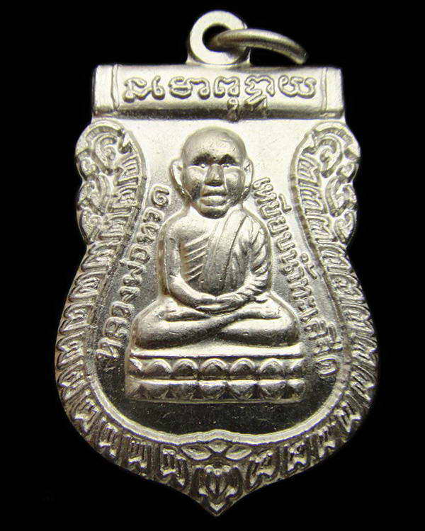 เหรียญอัลปาก้า หลวงปู่ทวด วัดช้างให้ รุ่นบูรณะพระบรมธาตุเจดีย์ ปี 51 พร้อมกล่องเดิมจากวัด