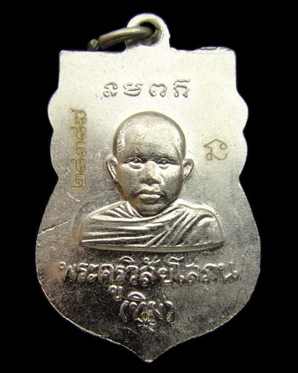 เหรียญอัลปาก้า หลวงปู่ทวด วัดช้างให้ รุ่นบูรณะพระบรมธาตุเจดีย์ ปี 51 พร้อมกล่องเดิมจากวัด