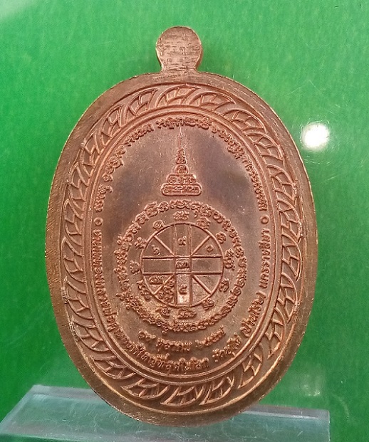 เหรียญมหาลาภ หลวงพ่อคูณ ปริสุทฺโธ วัดบ้านไร่ ปี 2557 เนื้อทองแดงลงยาสีชมพู วันอังคาร